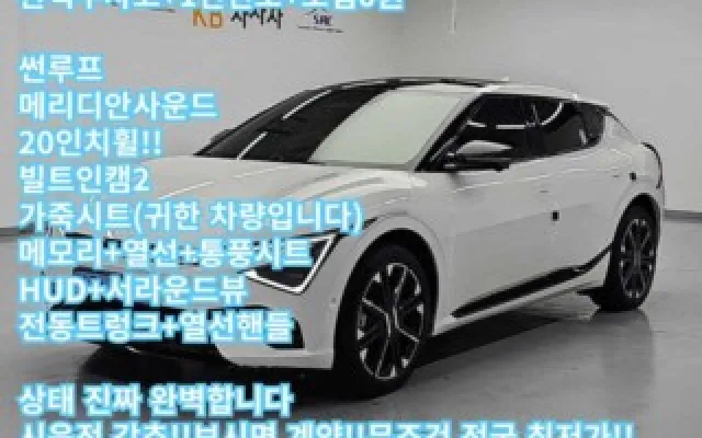 기아자동차인증중고차사이트 더 뉴 EV6 롱레인지 4WD 매물 사진 13 - 2024/07 84,589km